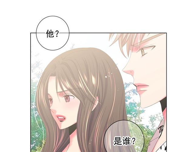 《名花无草——《名花有草》续篇》第21话 投喂 第45页