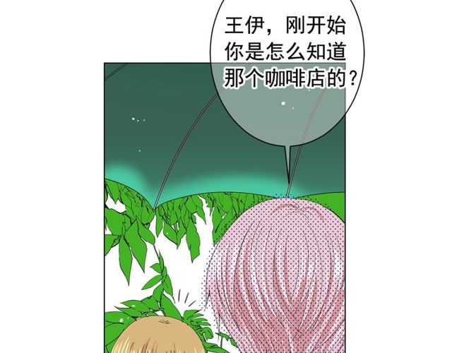 《名花无草——《名花有草》续篇》第21话 投喂 第49页