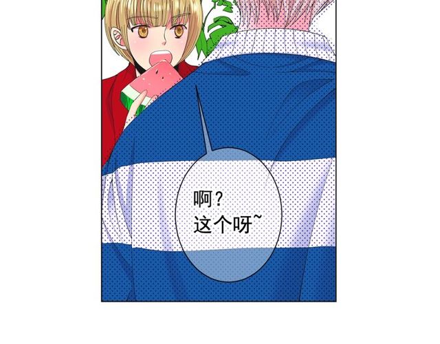 《名花无草——《名花有草》续篇》第21话 投喂 第50页