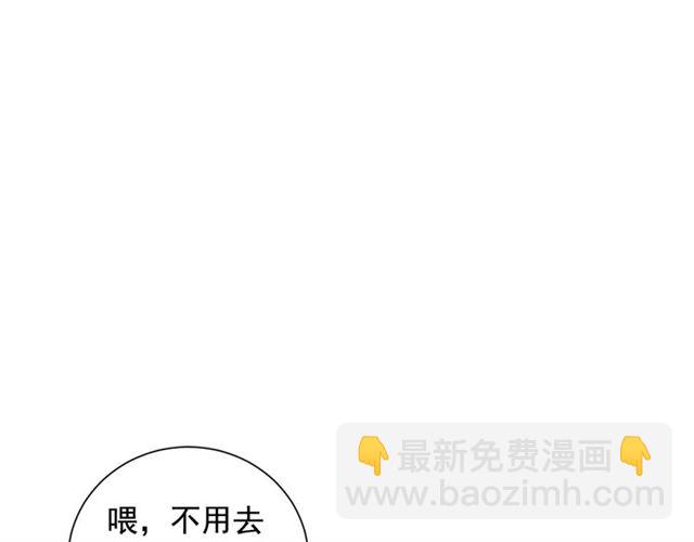 《名花无草——《名花有草》续篇》第21话 投喂 第5页