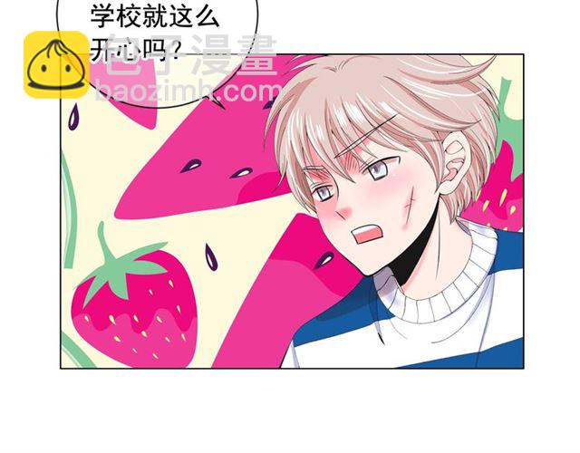 《名花无草——《名花有草》续篇》第21话 投喂 第6页