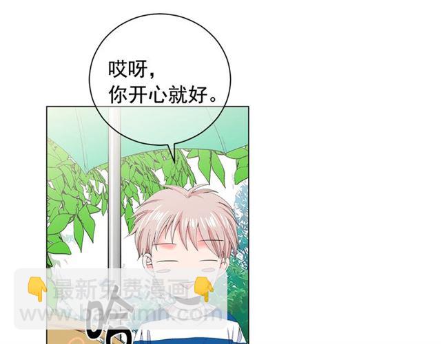 《名花无草——《名花有草》续篇》第21话 投喂 第9页