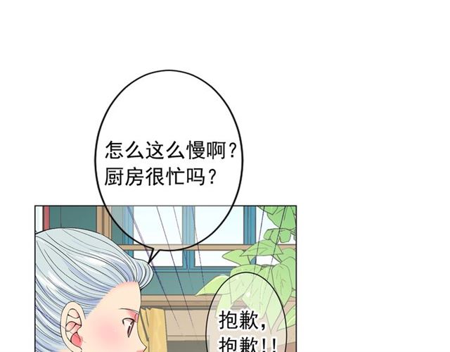 《名花无草——《名花有草》续篇》第24话 随心所欲 第14页