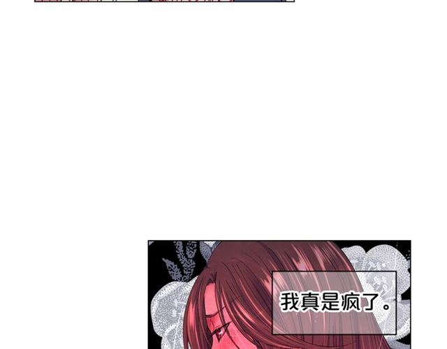 《名花无草——《名花有草》续篇》第24话 随心所欲 第16页