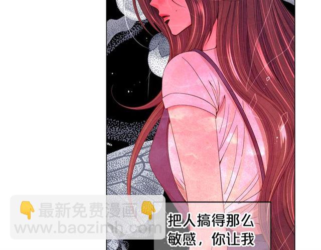 《名花无草——《名花有草》续篇》第24话 随心所欲 第17页