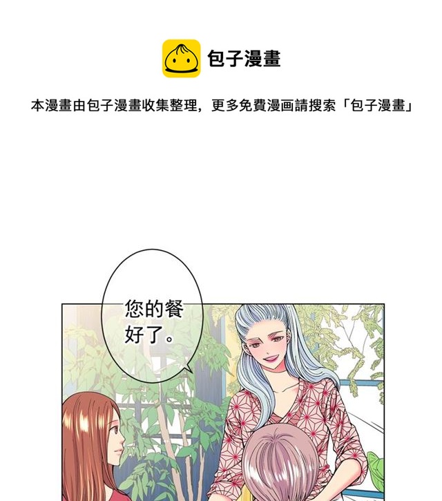 《名花无草——《名花有草》续篇》第24话 随心所欲 第1页