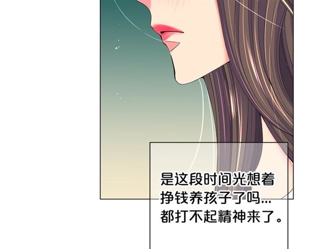《名花无草——《名花有草》续篇》第24话 随心所欲 第25页