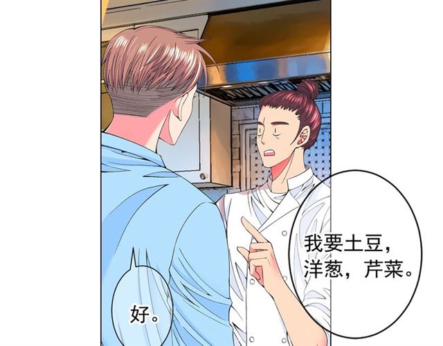 《名花无草——《名花有草》续篇》第24话 随心所欲 第28页