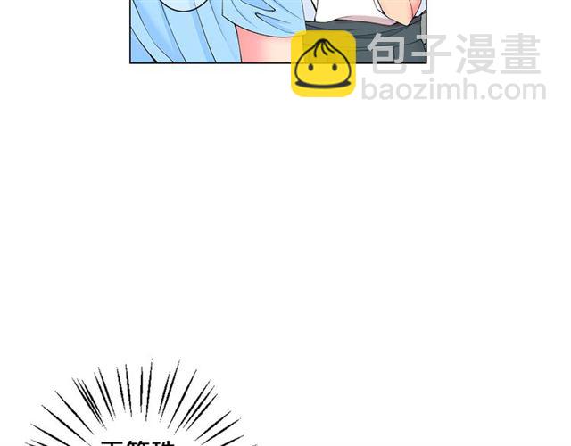 《名花无草——《名花有草》续篇》第24话 随心所欲 第29页