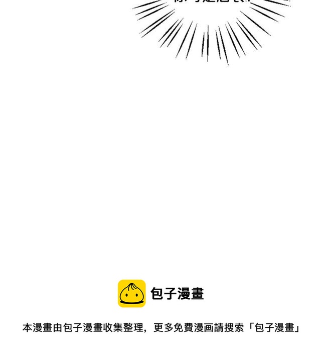 《名花无草——《名花有草》续篇》第24话 随心所欲 第31页