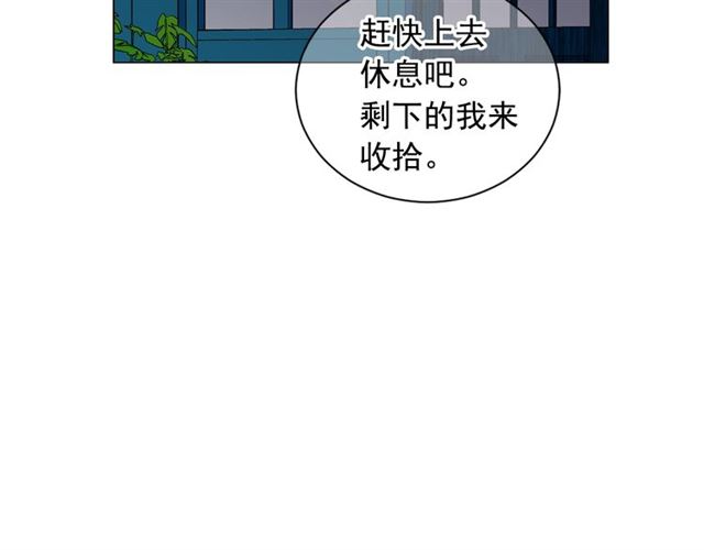 《名花无草——《名花有草》续篇》第24话 随心所欲 第34页