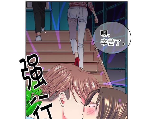 《名花无草——《名花有草》续篇》第24话 随心所欲 第35页