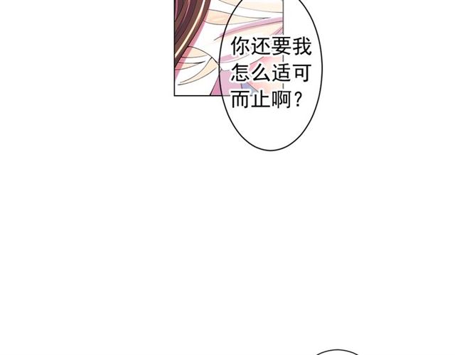 《名花无草——《名花有草》续篇》第24话 随心所欲 第39页