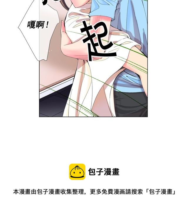《名花无草——《名花有草》续篇》第24话 随心所欲 第41页