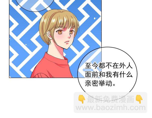 《名花无草——《名花有草》续篇》第24话 随心所欲 第45页