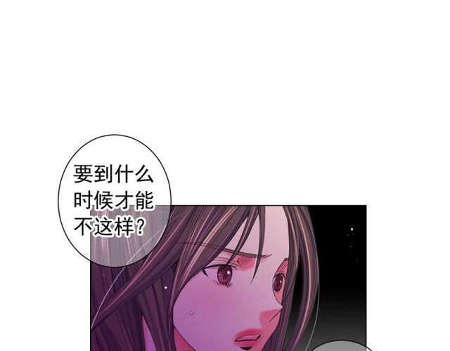 《名花无草——《名花有草》续篇》第24话 随心所欲 第46页