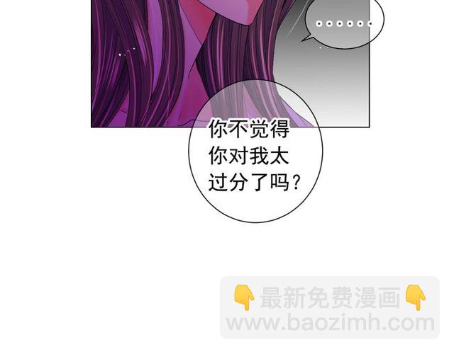 《名花无草——《名花有草》续篇》第24话 随心所欲 第47页