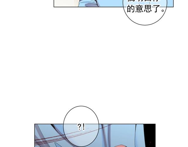 《名花无草——《名花有草》续篇》第24话 随心所欲 第49页