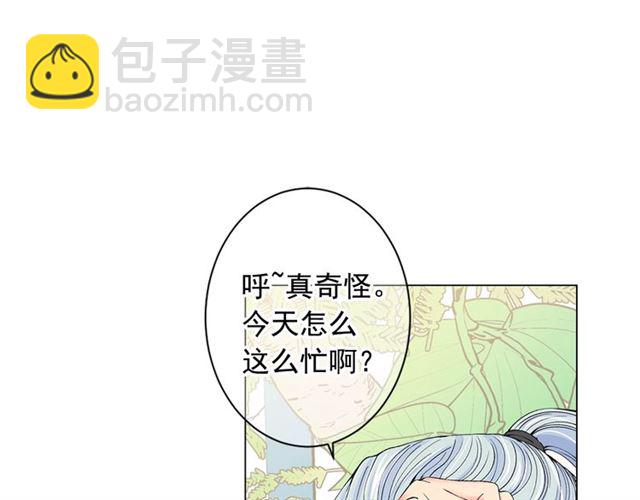 《名花无草——《名花有草》续篇》第24话 随心所欲 第4页