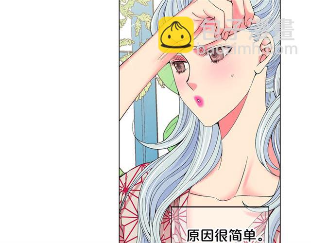 《名花无草——《名花有草》续篇》第24话 随心所欲 第5页