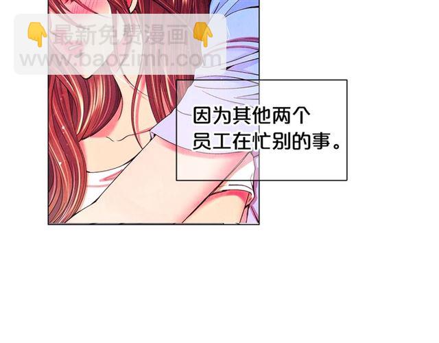 《名花无草——《名花有草》续篇》第24话 随心所欲 第7页