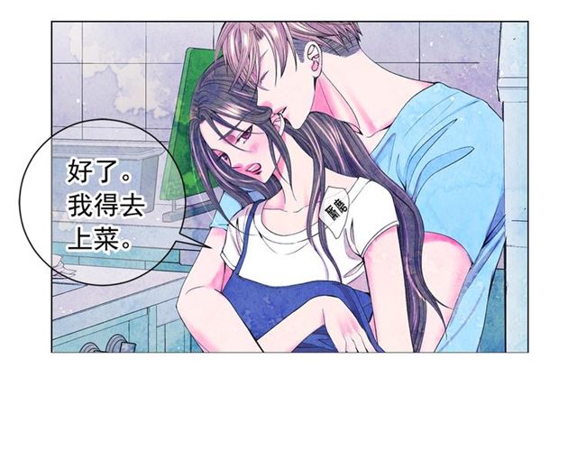 《名花无草——《名花有草》续篇》第24话 随心所欲 第9页