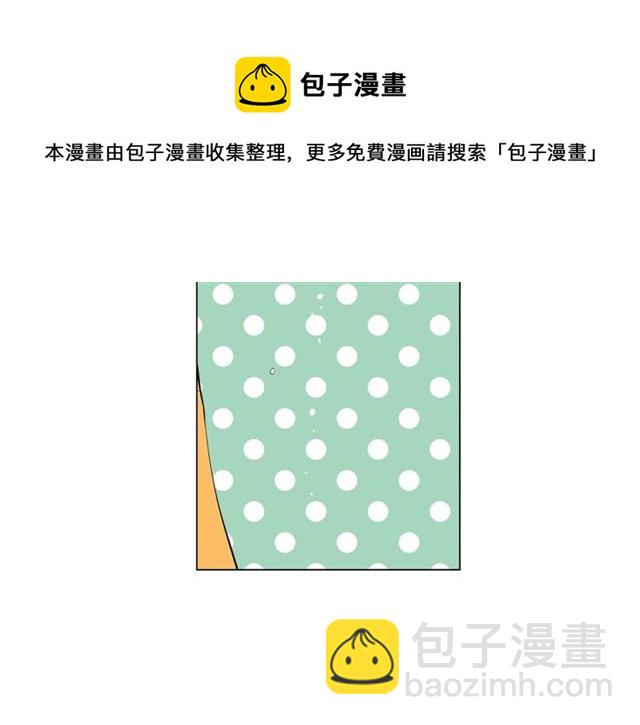 《名花无草——《名花有草》续篇》第26话 请和我结婚 第11页