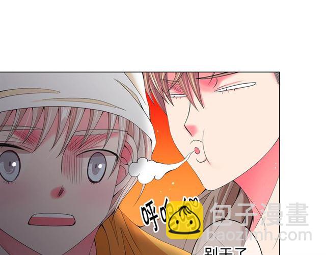 《名花无草——《名花有草》续篇》第26话 请和我结婚 第12页