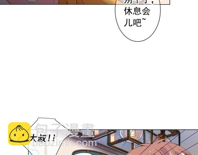 《名花无草——《名花有草》续篇》第26话 请和我结婚 第13页