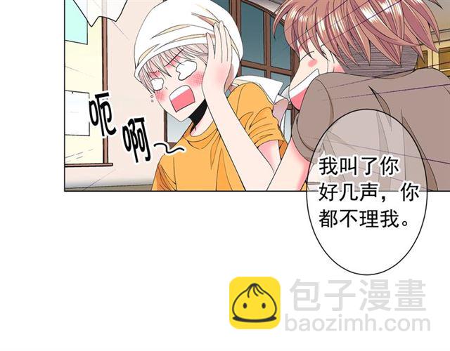 《名花无草——《名花有草》续篇》第26话 请和我结婚 第14页