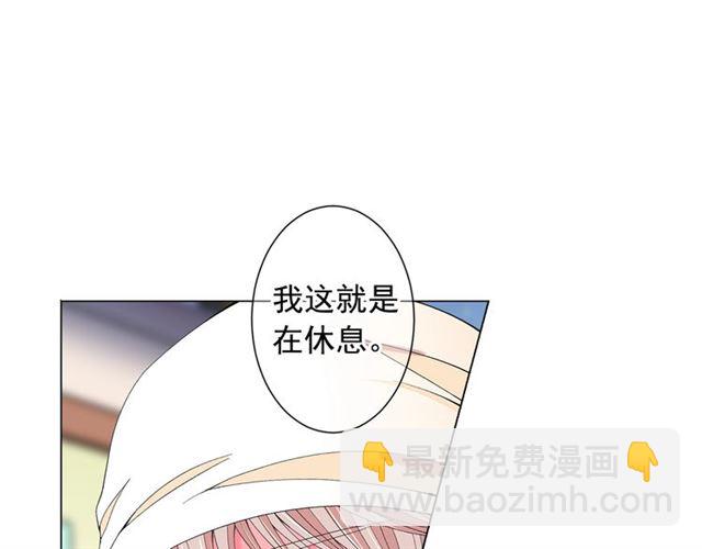 《名花无草——《名花有草》续篇》第26话 请和我结婚 第15页