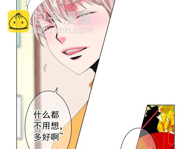 《名花无草——《名花有草》续篇》第26话 请和我结婚 第16页