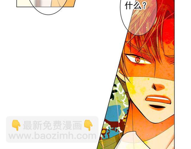 《名花无草——《名花有草》续篇》第26话 请和我结婚 第17页