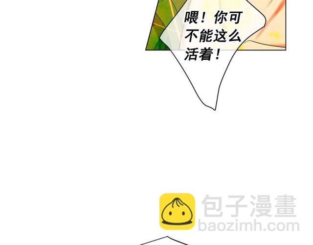 《名花无草——《名花有草》续篇》第26话 请和我结婚 第18页