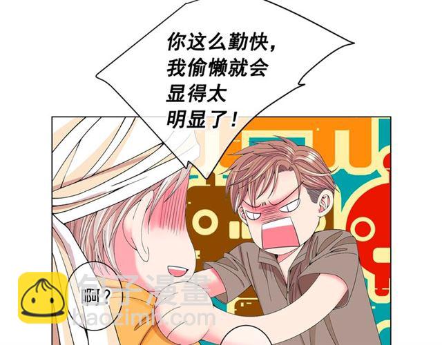 《名花无草——《名花有草》续篇》第26话 请和我结婚 第19页