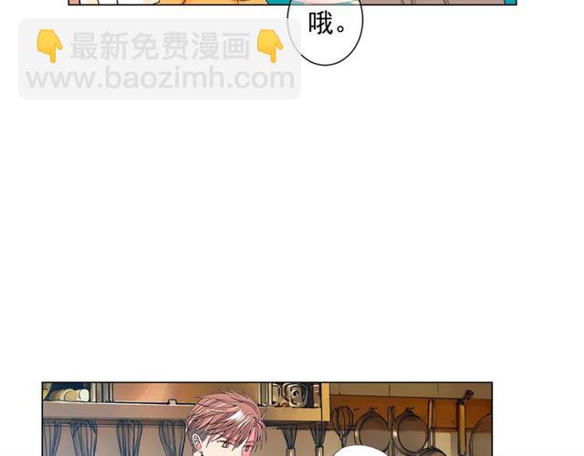 《名花无草——《名花有草》续篇》第26话 请和我结婚 第20页