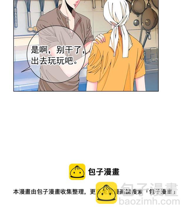 《名花无草——《名花有草》续篇》第26话 请和我结婚 第21页