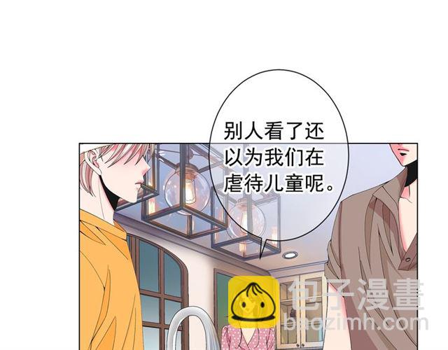 《名花无草——《名花有草》续篇》第26话 请和我结婚 第22页