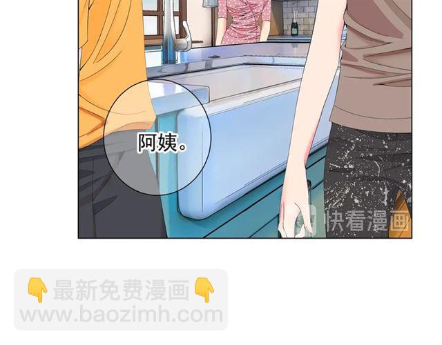 《名花无草——《名花有草》续篇》第26话 请和我结婚 第23页