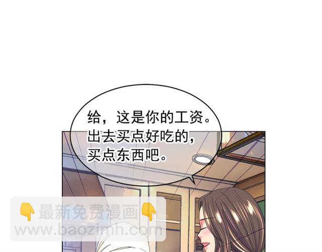 《名花无草——《名花有草》续篇》第26话 请和我结婚 第24页