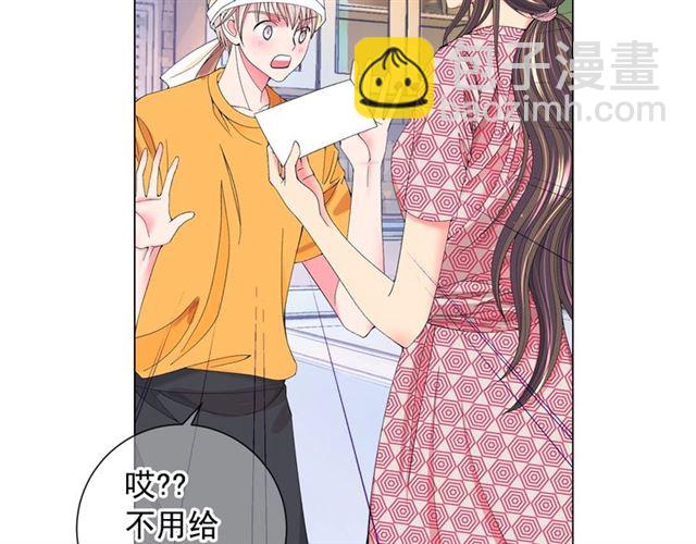 《名花无草——《名花有草》续篇》第26话 请和我结婚 第25页
