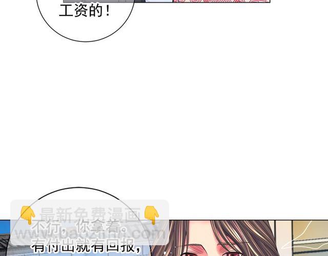《名花无草——《名花有草》续篇》第26话 请和我结婚 第26页