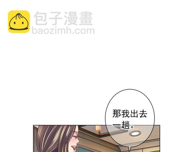《名花无草——《名花有草》续篇》第26话 请和我结婚 第29页