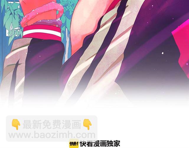《名花无草——《名花有草》续篇》第26话 请和我结婚 第2页