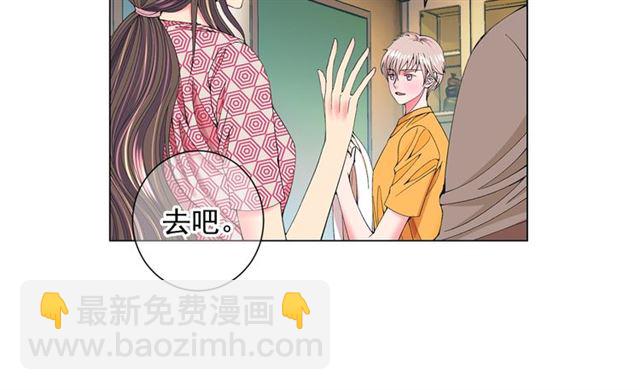 《名花无草——《名花有草》续篇》第26话 请和我结婚 第30页