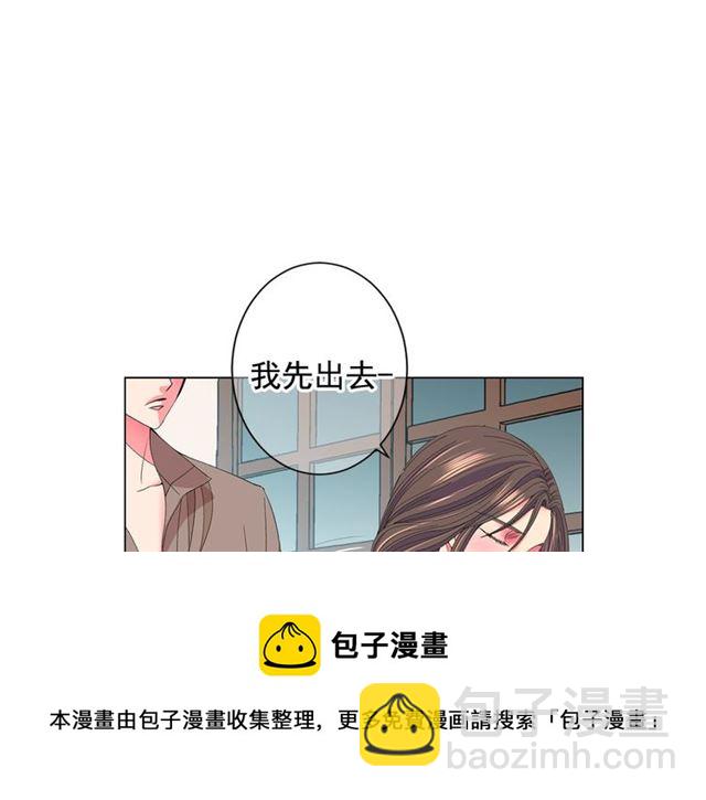《名花无草——《名花有草》续篇》第26话 请和我结婚 第31页