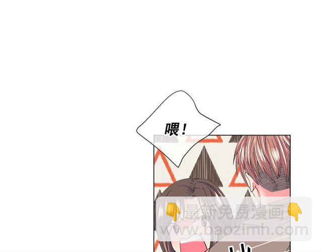 《名花无草——《名花有草》续篇》第26话 请和我结婚 第34页
