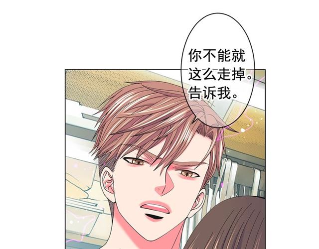 《名花无草——《名花有草》续篇》第26话 请和我结婚 第36页