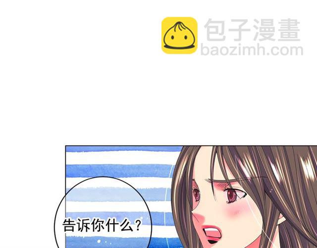 《名花无草——《名花有草》续篇》第26话 请和我结婚 第38页