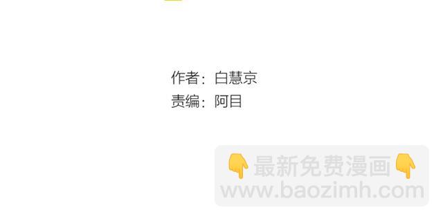 《名花无草——《名花有草》续篇》第26话 请和我结婚 第3页